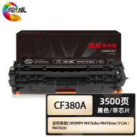 绘威商专 CF380A粉盒适用惠普MFP M476dw硒鼓 M476nw 312A墨盒M47