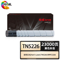 绘威商专适用汉光TN5226粉盒 汉光HG复合机BMFC5226墨盒 硒鼓TN52