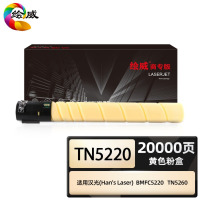 绘威商专适用汉光TN5220粉盒 汉光HG复合机BMFC5220墨盒 硒鼓TN52