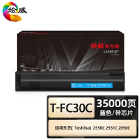 绘威商专T-FC30C蓝色大容量粉盒 适用东芝TOSHIBA e-Studio 2050C