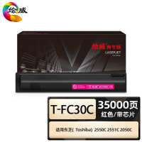 绘威商专T-FC30C红色大容量粉盒 适用东芝TOSHIBA e-Studio 2050C