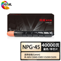 绘威商专NPG-45蓝色粉盒 适用佳能Canon IR-ADV C5045 C5051 C525