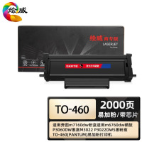 绘威商专奔图m7160dw粉盒适用m6760dw硒鼓P3060DW墨盒M3022 P3022