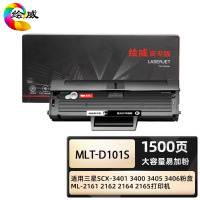 绘威商专 硒鼓MLT-D101S 适用三星ML2161 黑色 1支