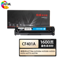 绘威商专 易加粉硒鼓CF401A/201A蓝色 适用HPm277dw m252dw m252d