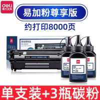 得力(deli)DTH-2612AT硒鼓+三瓶F2612A碳粉 适用惠普m1005硒鼓hp1