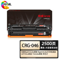 绘威商专 CRG-046硒鼓适用佳能lbp653cdw硒鼓 lbp654cdw打印机墨