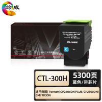 绘威商专 CTL-300H粉盒用奔图PANTUM CP2506DN PLUS粉盒 CP2300DN