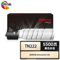 绘威商专 TN222粉盒 适用柯尼卡美能达Bizhub 266 306 266复合打