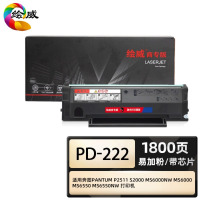 绘威 商专PD-222易加粉硒鼓(长久芯片)适用奔图PANTUM P2511 S200