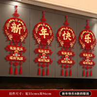 迅火2026马年新年福字挂件-新年快乐B款四联挂 春节玄关挂饰氛围布置装饰