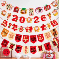 新新精艺2026新年装饰拉旗商场店铺马年春节过年装饰场景年会布置 拉花5条