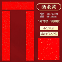迅火2026年万年红洒金纯红对联纸 空白手写春联专用纸 138*23CM 洒金款 加厚七言对联纸
