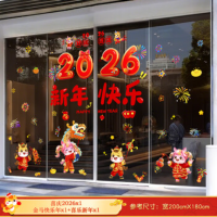 银佳2026新年装饰马年窗花过年场景玻璃门静电贴 喜庆2026x1+金马快乐年x1+喜乐新年x1