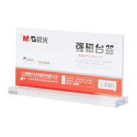 晨光ASC99336横式T型强磁台签220*110mm 会议桌牌席位卡 座位牌广告展示牌 单个装