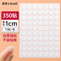 离草点点胶纳米无痕胶圆点双面胶贴片胶贴 直径10mm*350枚 气球点胶易撕不留痕强力结婚房摆件婚车贴