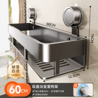 百悍吸盘加高款置物架60cm单层 卫生间浴室洗漱台厕所免打孔壁挂角落墙上收纳神器