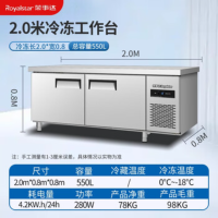 荣事达冷冻工作台 商用冰柜卧式冰箱 平冷不锈钢操作台[全冷冻]全钢全铜-18度 2*0.8*0.8m