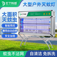 灯下科技 户外灭蚊灯 X60S 长效款+雨控(LED灯管) 48W 商用灭蚊灯 商用驱蚊灯 高效诱蚊灯 商用诱蚊/灭蚊