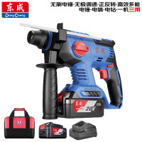 东成充电式电锤 DCZC22B 包含两电一充 20V/4Ah 1 把 无绳电锤 充电式锤钻 电动锤 冲击电锤