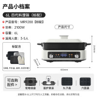 MorphyRichards/摩飞 多功能锅 MR9288 1台