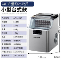 澳柯玛 制冰机 AZH-26NE 220V 风冷 日制冰量22kg 接桶装水 制冰机