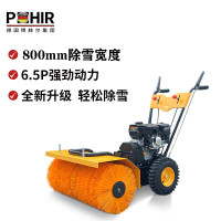 博赫尔 手推式扫雪机 PHR-6.5P电启动 电启动 手推式扫雪机