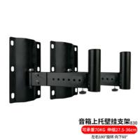京训专业音箱830上托壁挂支架(1对)10/12/15英寸音响挂墙吊装架