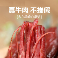 尚烤佳手撕风干牛肉干500g混合口味量贩装 休闲零食 肉干肉脯 年货礼品