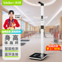 亿迈超声波身高体重测量仪 体脂称身高体重秤[升级款]热敏打印|体脂测量