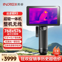 杰泰科技巡逻舰R3热成像夜视仪户外丛林手持红外热像仪天眼DV3