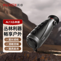 杰泰科技丛林版AL13热成像夜视仪手持户外高清热成像仪