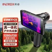 杰泰科技驱逐舰XH25热成像夜视仪手持热成像仪户外高清夜视仪