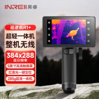 杰泰科技巡逻舰R1+热成像夜视仪户外丛林r1+手持红外热像仪天眼DV3