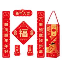 京训2026新年文创对联 春联五福临门4件套磁吸款