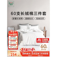 秦泰白色四件套 纯白酒店床上用品 纯棉床单被套枕套 可定制