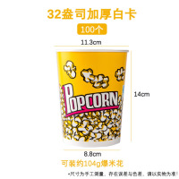 得力[100个]爆米花桶盒子纸杯一次性包装桶 32盎司爆米花桶