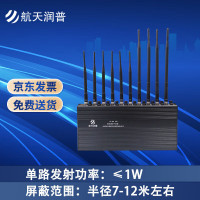 艾礼安 HT-500增强型 保密会议室移动通讯信号WiFi干扰5G干扰