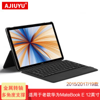 毕亚兹 适用华为MateBook E一体式蓝牙键盘17/19老款12英寸平板电脑无线智能触控键盘套