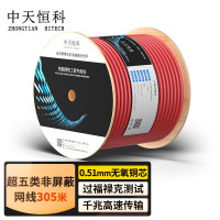 新桥华泰 超五类网线箱线0.51mm无氧铜线芯室内非屏蔽双绞线 CAT5e类标准网络工程线305米/红色 ZT-R5305