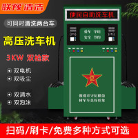 利晨 军绿色双枪24H自助洗车机双车同洗全自动一体超高压洗车机