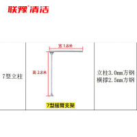 利晨 智能自助洗车机 配套7字型立柱