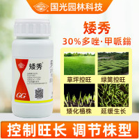 榄菊 矮秀 30%多效唑甲哌鎓花卉草坪绿篱控旺药农药调节剂200g*20瓶/箱