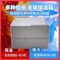 绽望 多层叠加epp保温箱泡沫烘焙烤盘甜品蛋糕商用摆摊提拉米苏冷藏箱 71L 1底1盖