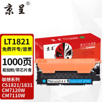 苏宁 京呈 墨粉盒 LT1821 青色易加粉[1000页]