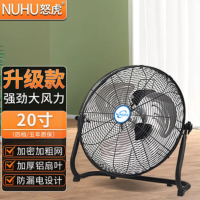 苏宁 怒虎 趴地扇 20寸黑色[四档]