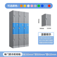 砧之宝ABS塑料更衣柜 健身房洗浴中心储物柜员工更衣柜620**350*500mm[单门价格]