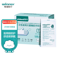 点润一次性医用无菌橡胶外科手套 无粉麻面7号 100只/盒