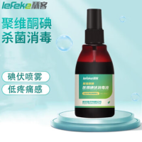 万消灵聚维酮碘碘伏消毒液100ml*5瓶 按压喷雾瓶