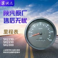 利晨 里程表陕汽SX2150 2190 2300迈速表 车速表 驾驶室仪表盘配件